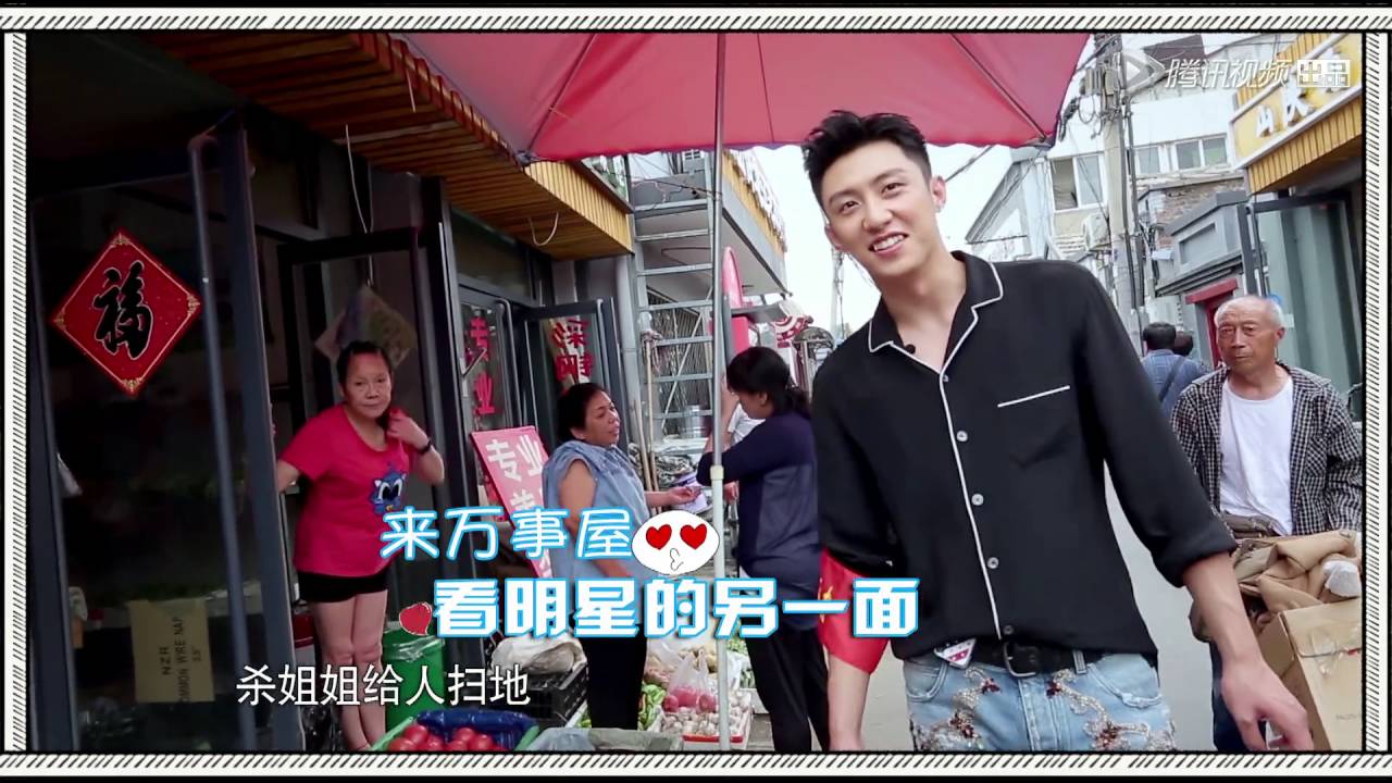 [约吧手记]你想跟我传绯闻嘛？黄景瑜撩妹出奇招