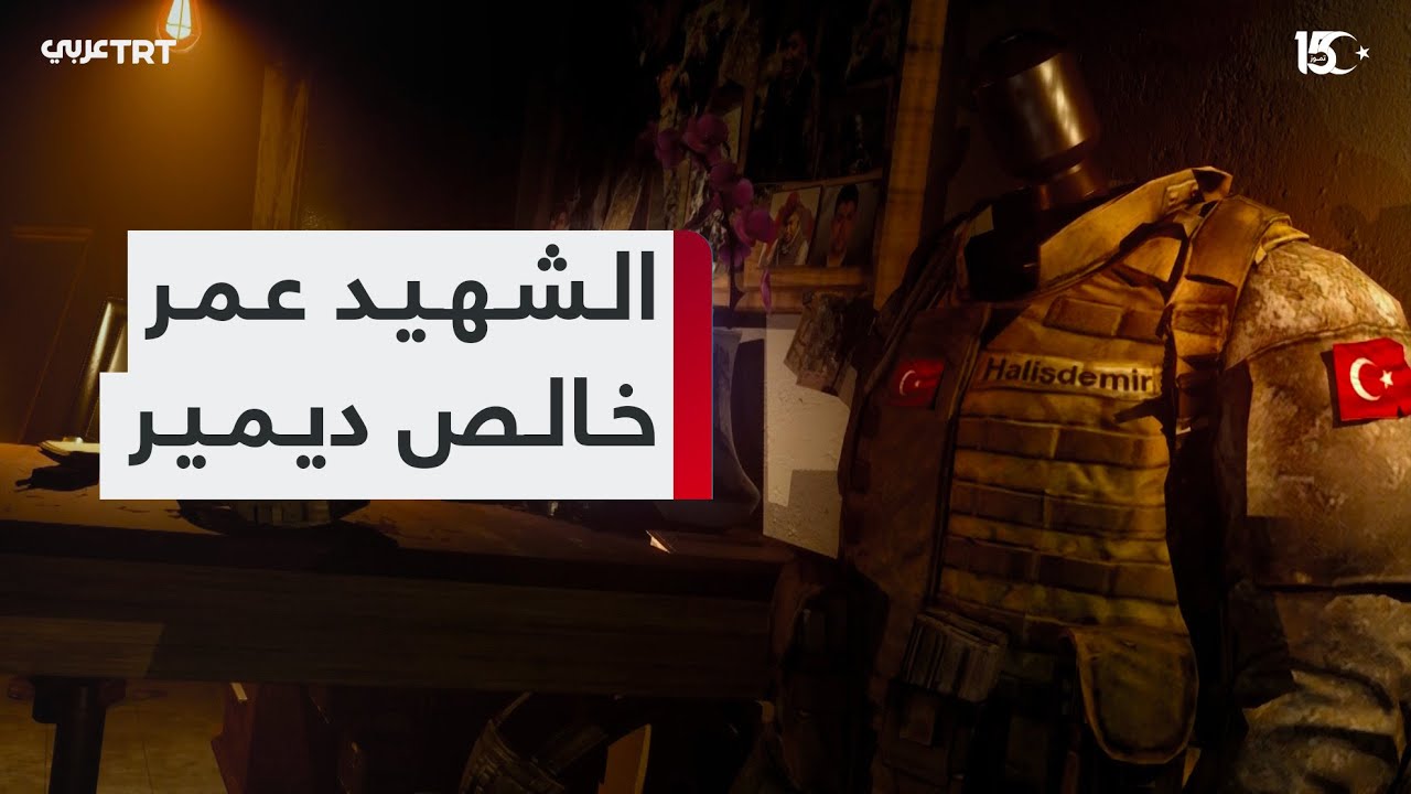 عمر خالص ديمير.. رجل في مواجهة مصير وطن
