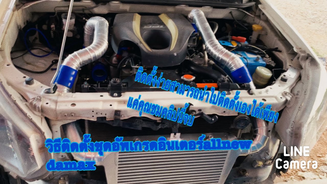 Ep.2#วิธีติดตั้งชุดอัพเกรดอินเตอร์allnewdmax