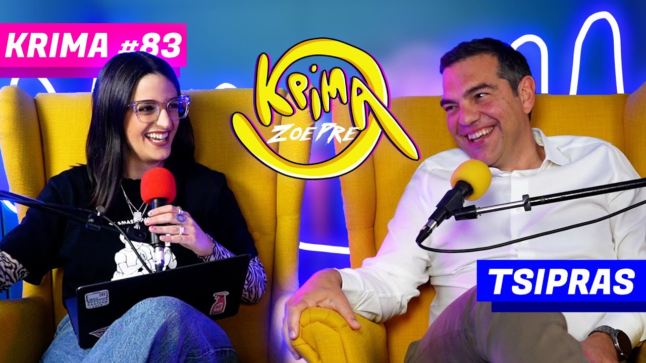 &Pi;&rho;&omega;&theta;&upsilon;&pi;&omicron;&upsilon;&rho;&gamma;ί&alpha;, &Lambda;&Omicron;&Alpha;&Tau;&Kappa;&Iota; &Gamma;ά&mu;&omicron;&sigmaf;, &Epsilon;&kappa;&kappa;&lambda;&eta;&sigma;ί&alpha; &kappa;&alpha;&iota; &kappa;&rho;ά&tau;&omicron;&sigmaf; | KRIMA #83 ft. &Alpha;&lambda;έ&xi;&eta;&sigmaf; &Tau;&sigma;ί&pi;&rho;&alpha;&sigmaf;