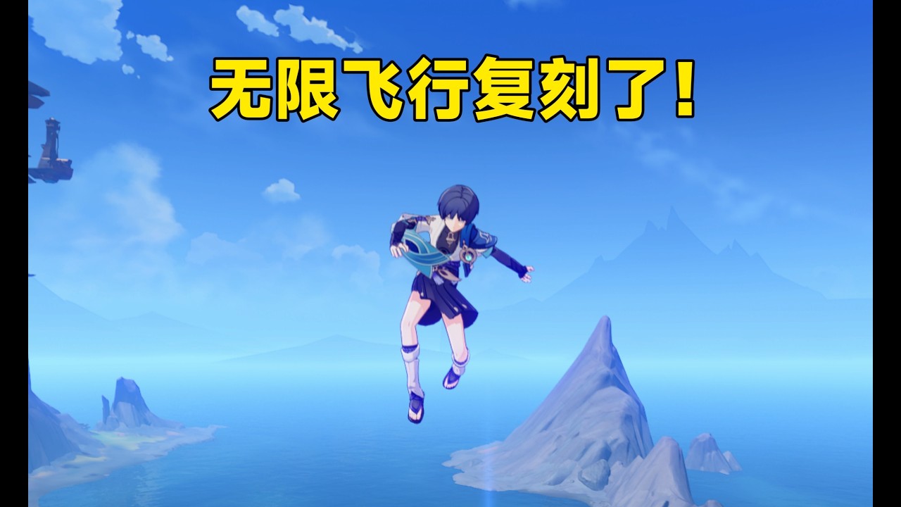 散兵無限飛行錯誤重現！但情況相當離奇