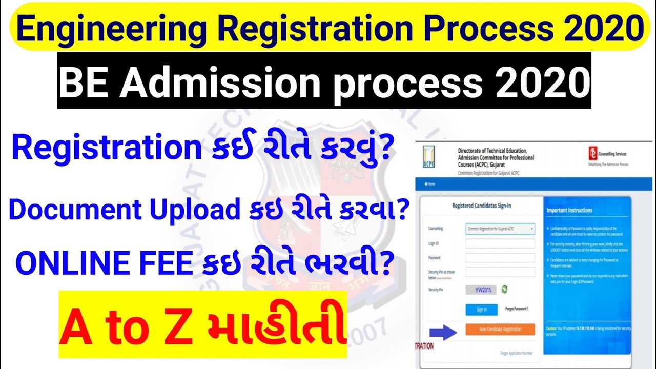 How to Online Apply for Engineering Admission Process | Engineering Admission process 2020 |ACPC2020