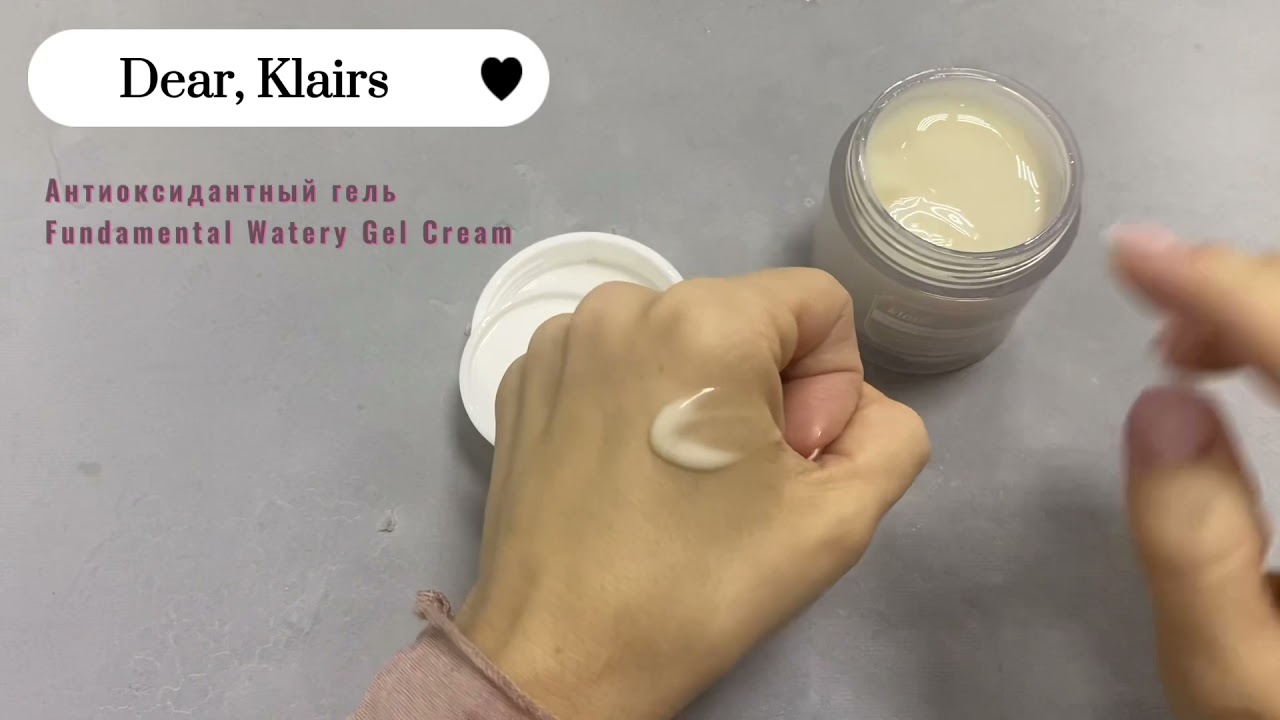 Обзор крем-геля DEAR, KLAIRS Fundamental Watery Gel Cream