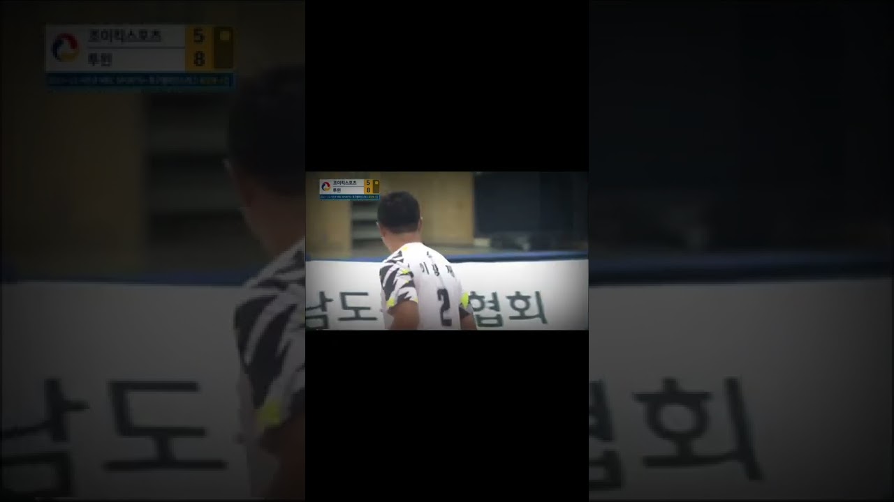 족구 넘어차기 지존 이광재 선수 매드무비 #shorts