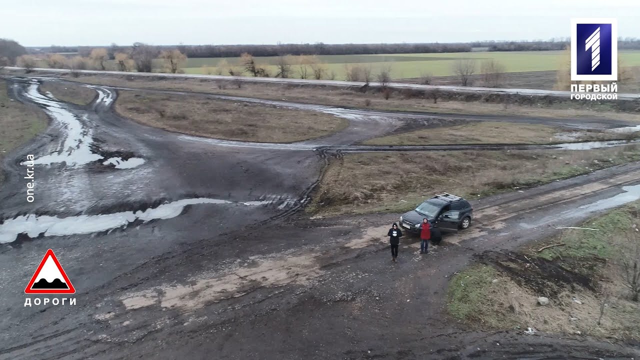 Дороги: Кривой Рог - Новый Буг