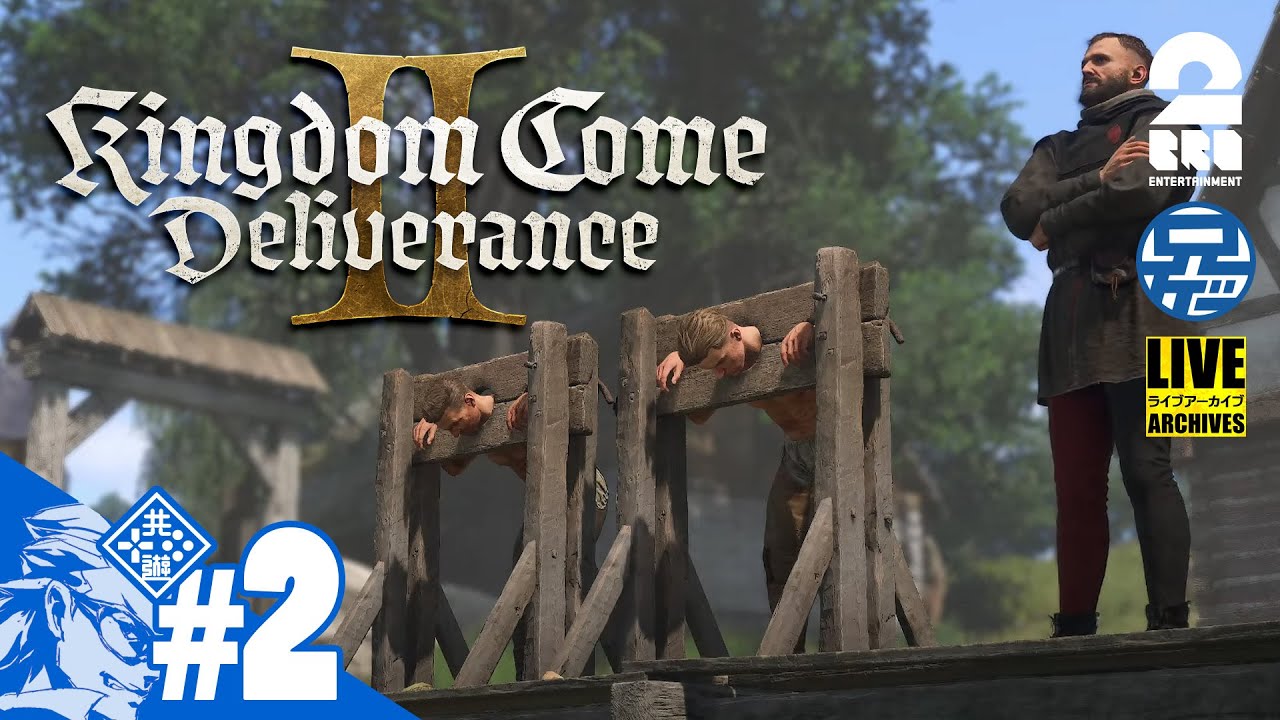 #2【中世の世界へ】兄者の「Kingdom Come: Deliverance II | キングダムカム・デリバランス II」【2BRO.】