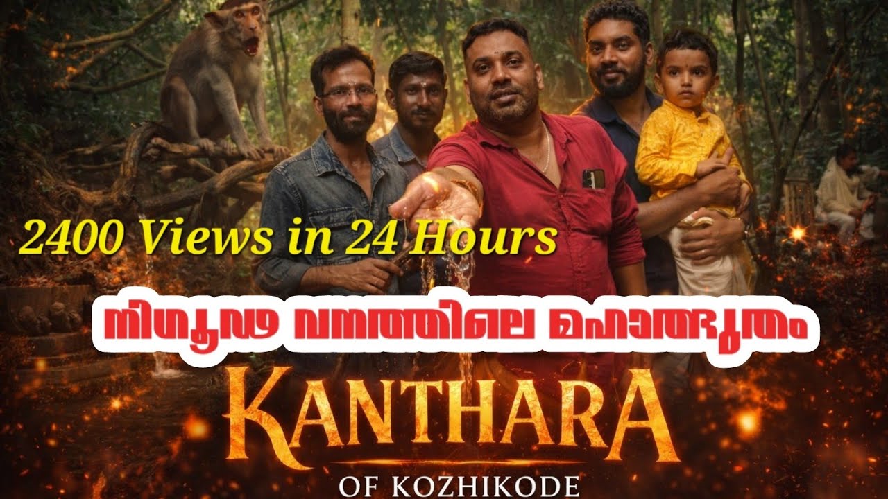 Vallikattukavu Temple Kozhikode|Hidden Devi Temple Inside Dense Forest Kerala&rsquo;s Secret Jungle Shrine