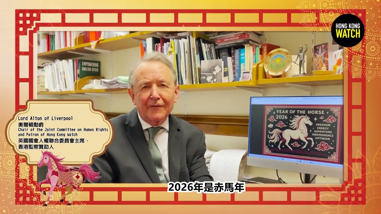Lunar New Year greetings 2026 | Lord Alton of Liverpool