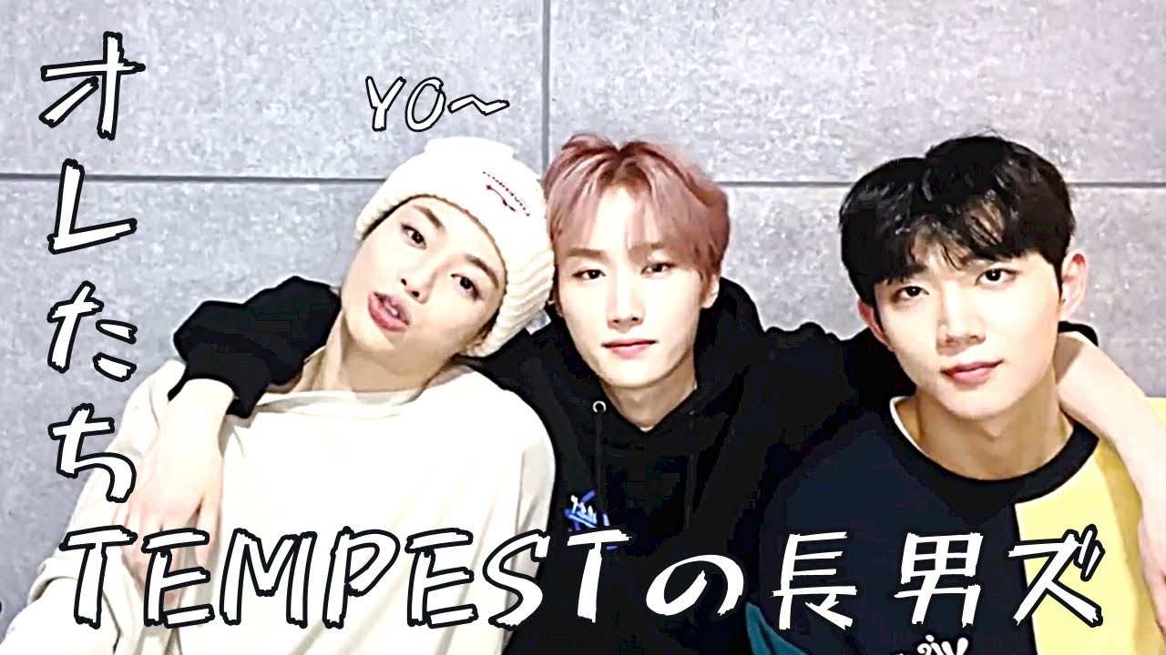 かわいい年上組のvlive【TEMPEST/日本語字幕】