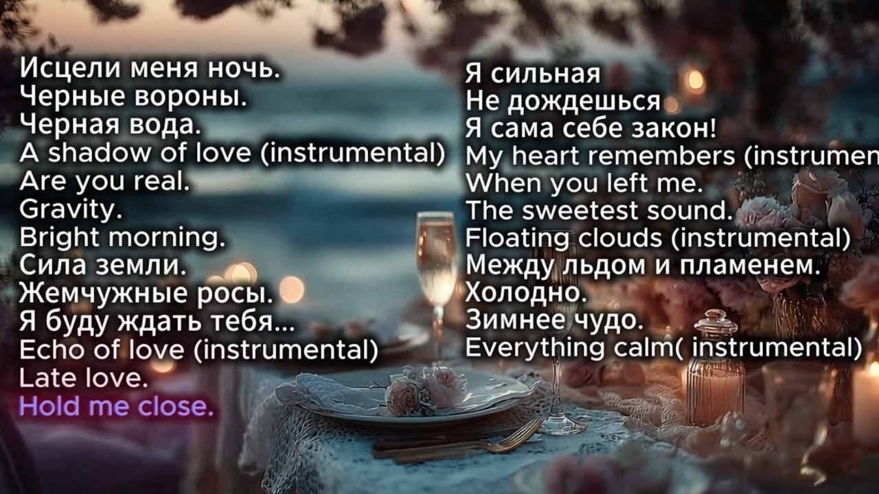 Русское Радио 24/7 🔥 Песни для Души и Мотивации | Лучшие Русские Песни Нон-Стоп