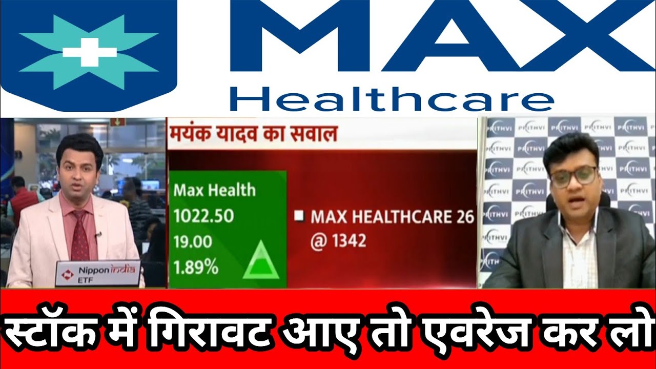 Max healthcare share latest news | max healthcare share result | max healthcare share dividend