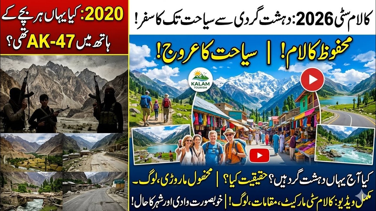 Kalam City,(2026)Amazing streets, hotels, visitors,[ 20.000 budget] for exploring کلام شہر کی سیر 