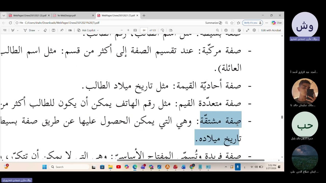 قواعددالبيانات الحصه ٢