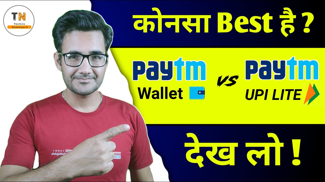 Paytm Wallet vs Paytm UPI LITE which is best | Paytm wallet vs Paytm UPI lite
