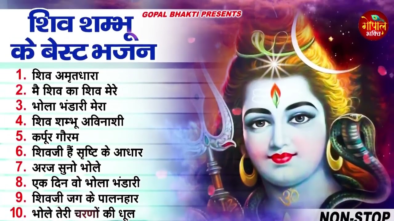 New Shiv Bhajan 2026 -  (Nonstop) – Shiv Ji Songs Full Album - Popular Bhajan