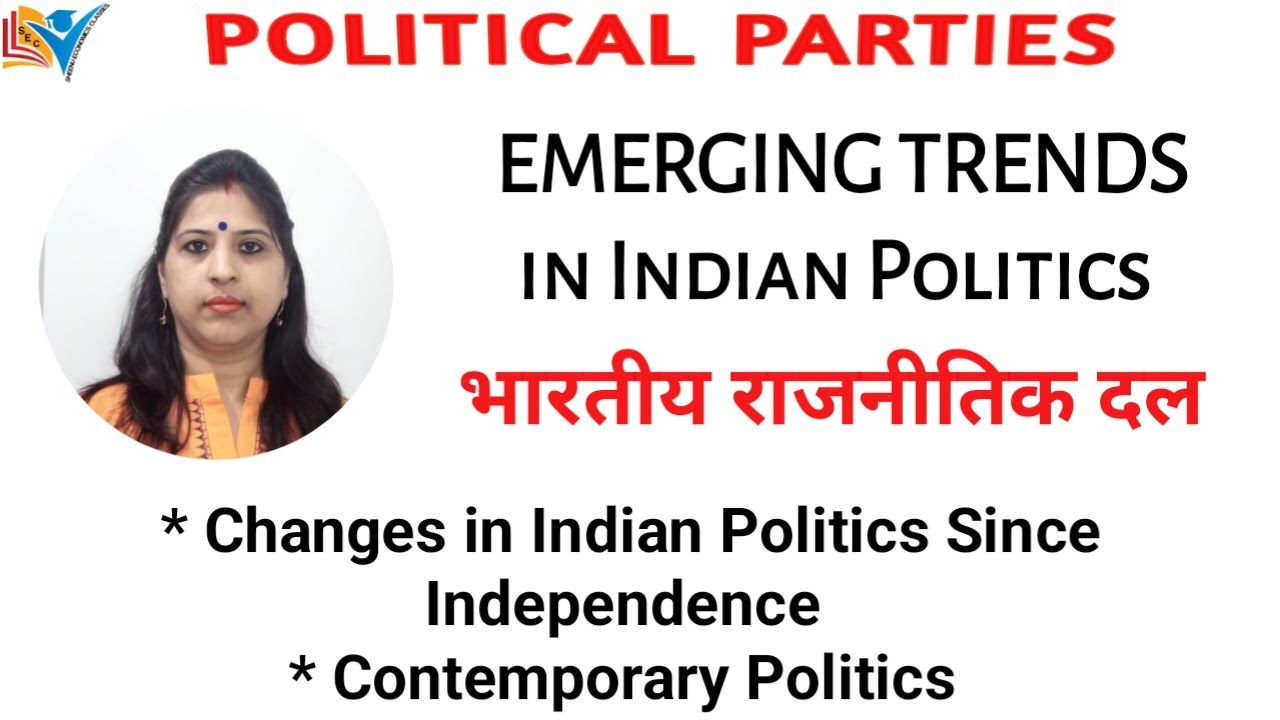 Emerging Trends in the Indian Political System | Indian Politics