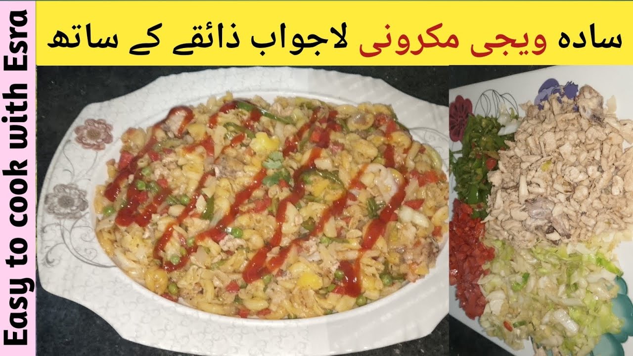 Vegetables Macaroni Recipe | Easy & Tasty Veg Macaroni at Home | Veg Macaroni 🍝Simple & Tasty 😋 | 