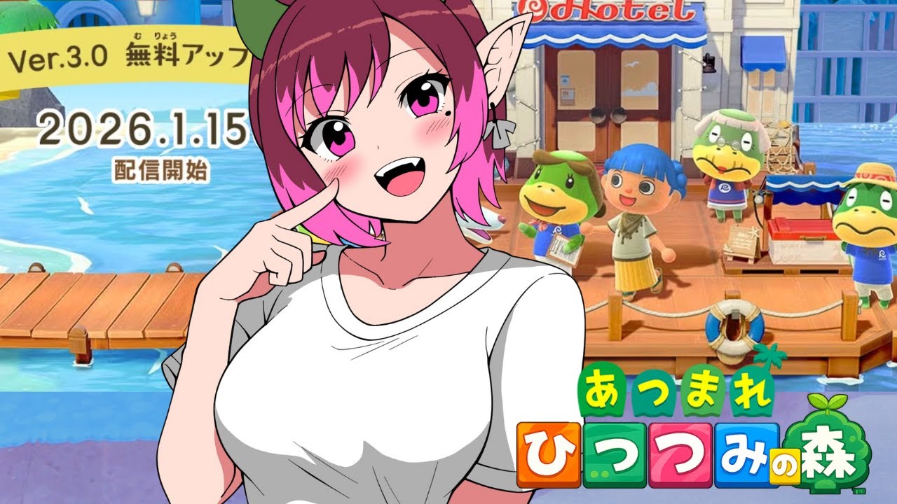 あつまれどうぶつの森　HOTEL客室コーデ！最高のお部屋を作るぞぉぉぉ！(2026.1.27)　#switch2edition 　#無料アプデ