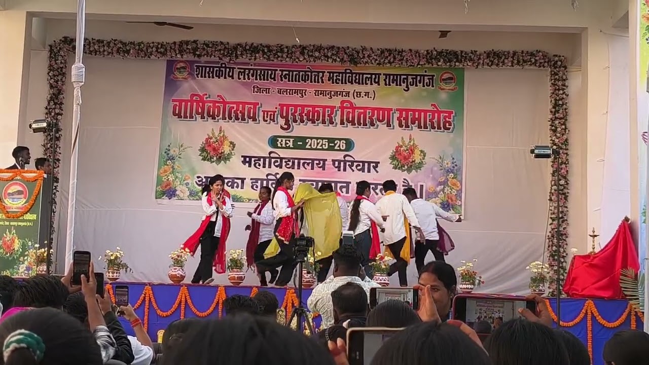 #ramanujganj #college #ka #dance