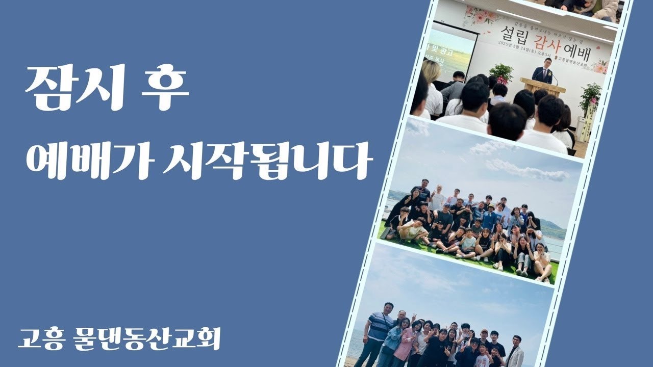 2026.03.04 수요기도회