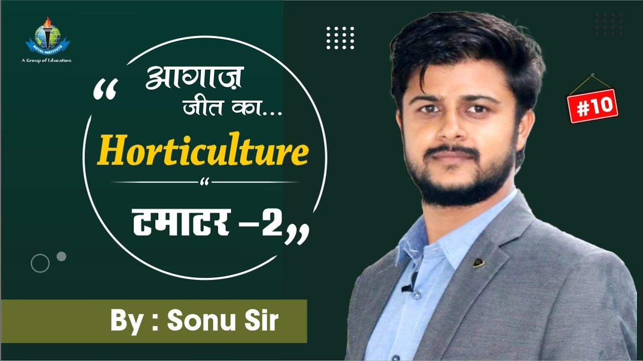 ICAR |CUET | JET | FSO | कृषि पर्यवेक्षक | UPCATET | MPPAT | BCECE | अति महत्वपूर्ण क्लास | Sonu Sir