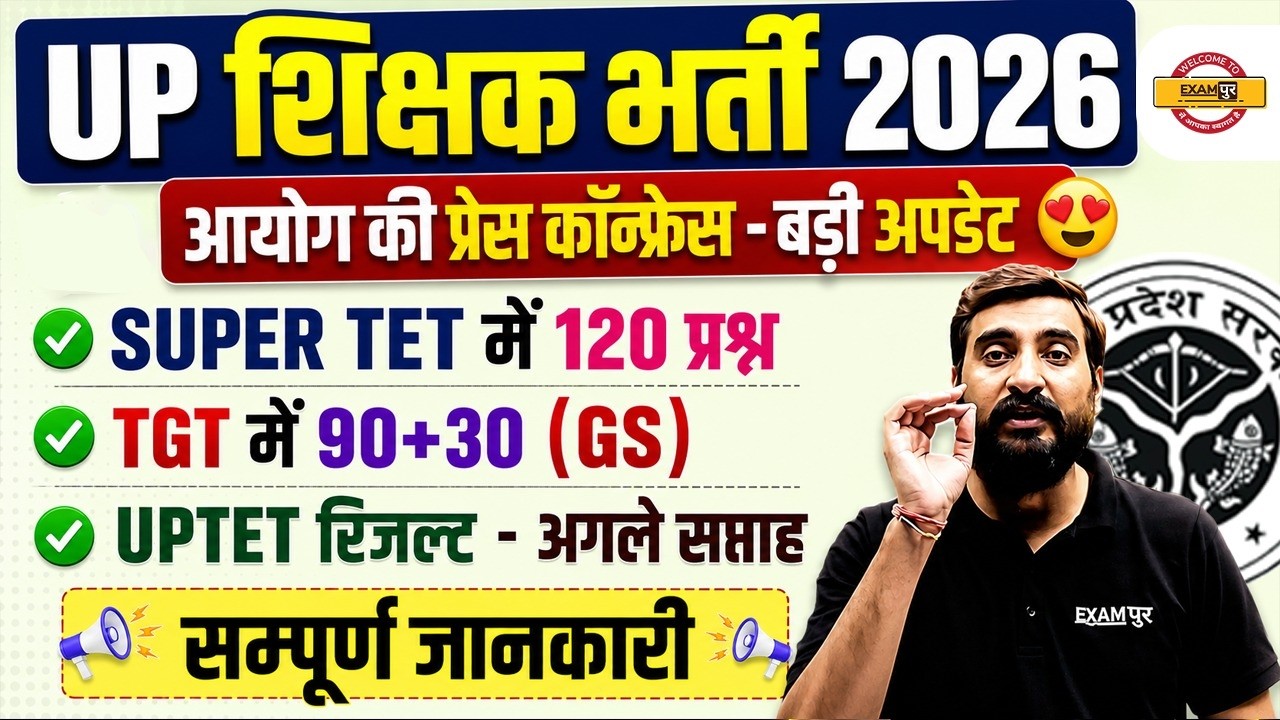 UP TEACHER VACANCY 2026 | BIG UPDATE | SUPER TET, TGT & UPTET LATEST NEWS | VIVEK SIR