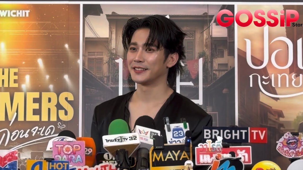  (คลิปเต็ม) “ยูโร ยศวรรธน์” แอบหวั่นปีชง แพลนเตรียมแก้เคล็ด รับท้าทายได้ลุยงานโกอินเตอร์