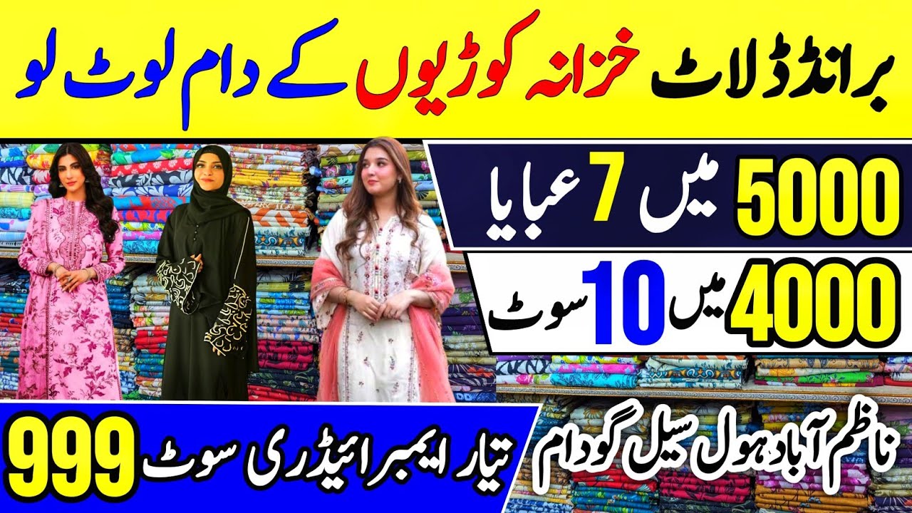 Hurry Up Branded Wholesaler, Low Price Wholesale Cloth, Abaya Wholesale Market, Ladies Suits, Sale