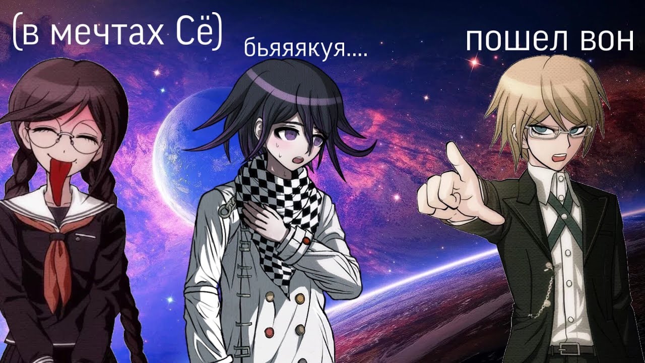 [Danganronpa Online] Во второй раз..? (77 ОБТ НАРЕЗКА pt.2)