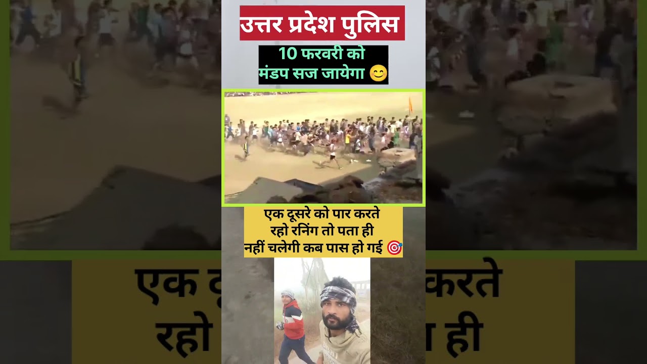 UP police physical video #uppolice #running #shorts #viralvideo #thelifestudy