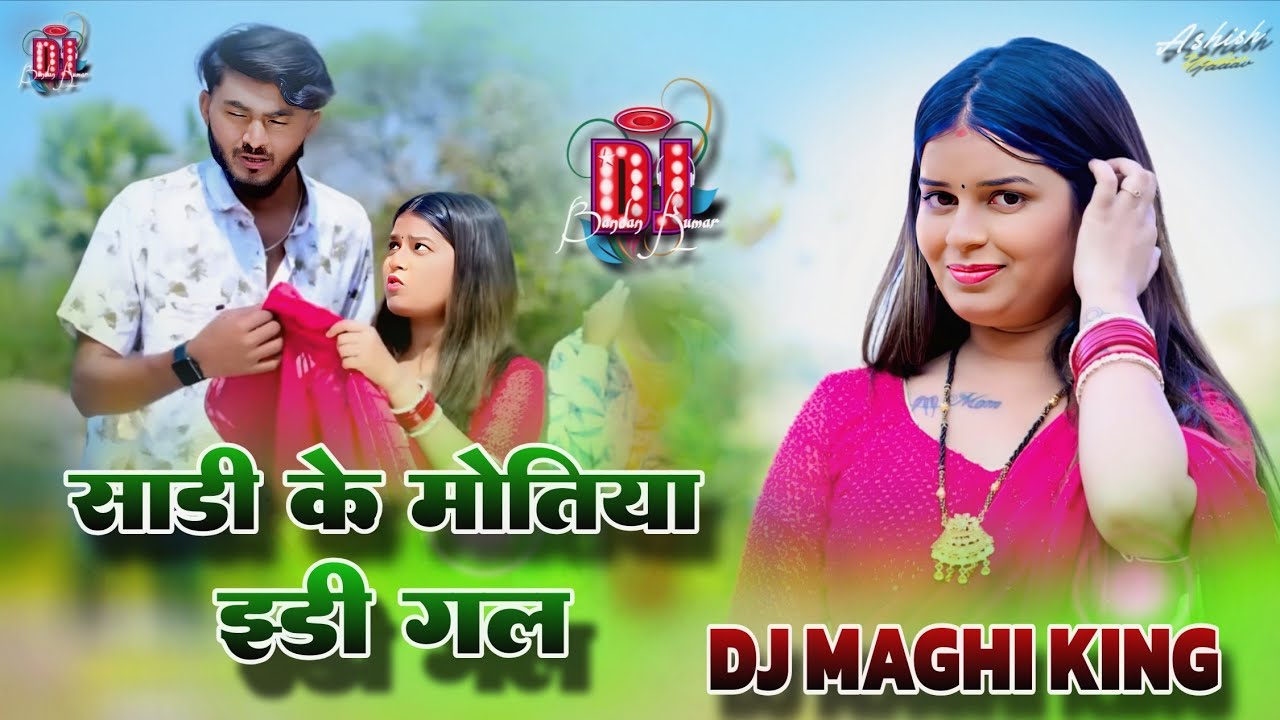 Sadi Ke Motiya Jhari Gel Singer Bhai Ji & Shrishti Bharti New Khortha Song Mix Dj maghi king