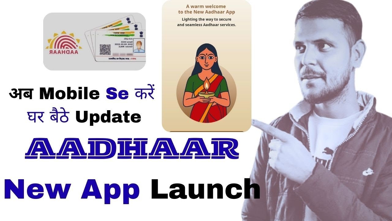 Aadhaar Card Big Update 2025-26 | Ghar Baithe Mobile Link Ka Sabse Naya Tarika | New UIDAI App.