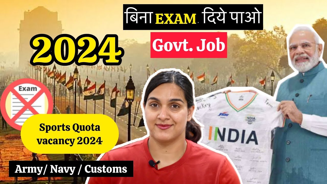 Sports quota job in Indian Army, Navy, Customs 🚨 Govt job vacancy 2024- All details| Watch now ‼️