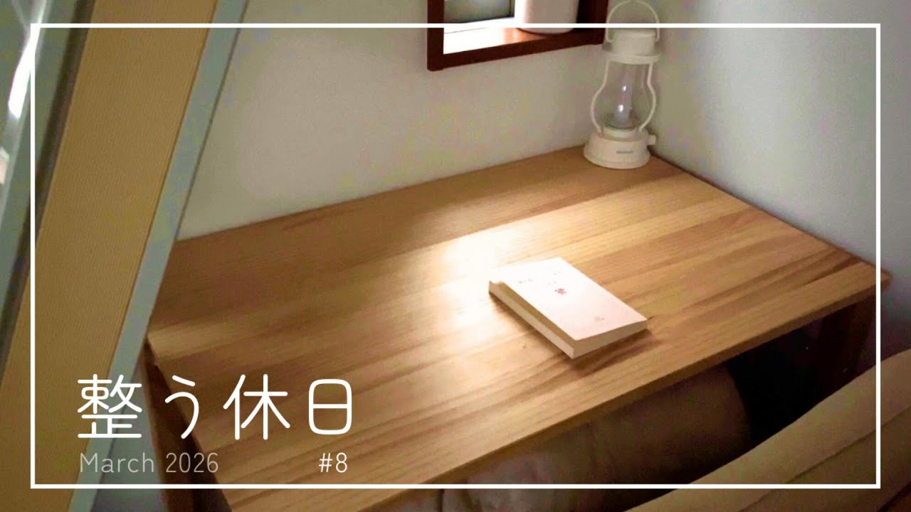 好きな読書でゆっくり過ごす静かな時間｜vlog