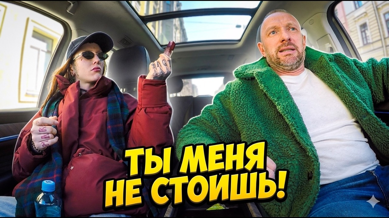 😬 Таксист попал: вместо простой девушки &mdash; настоящая КОРОЛЕВА&hellip; и начался хаос