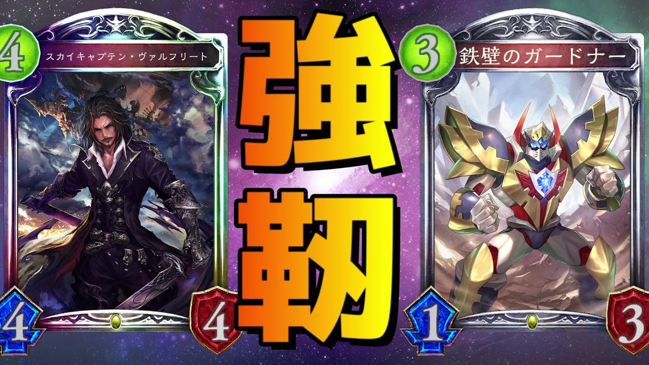 【アンリミ】最強の兵士を率いて『ヴァルフリート』が帰ってきたぞ！！【シャドバ/シャドウバース/Shadowverse】