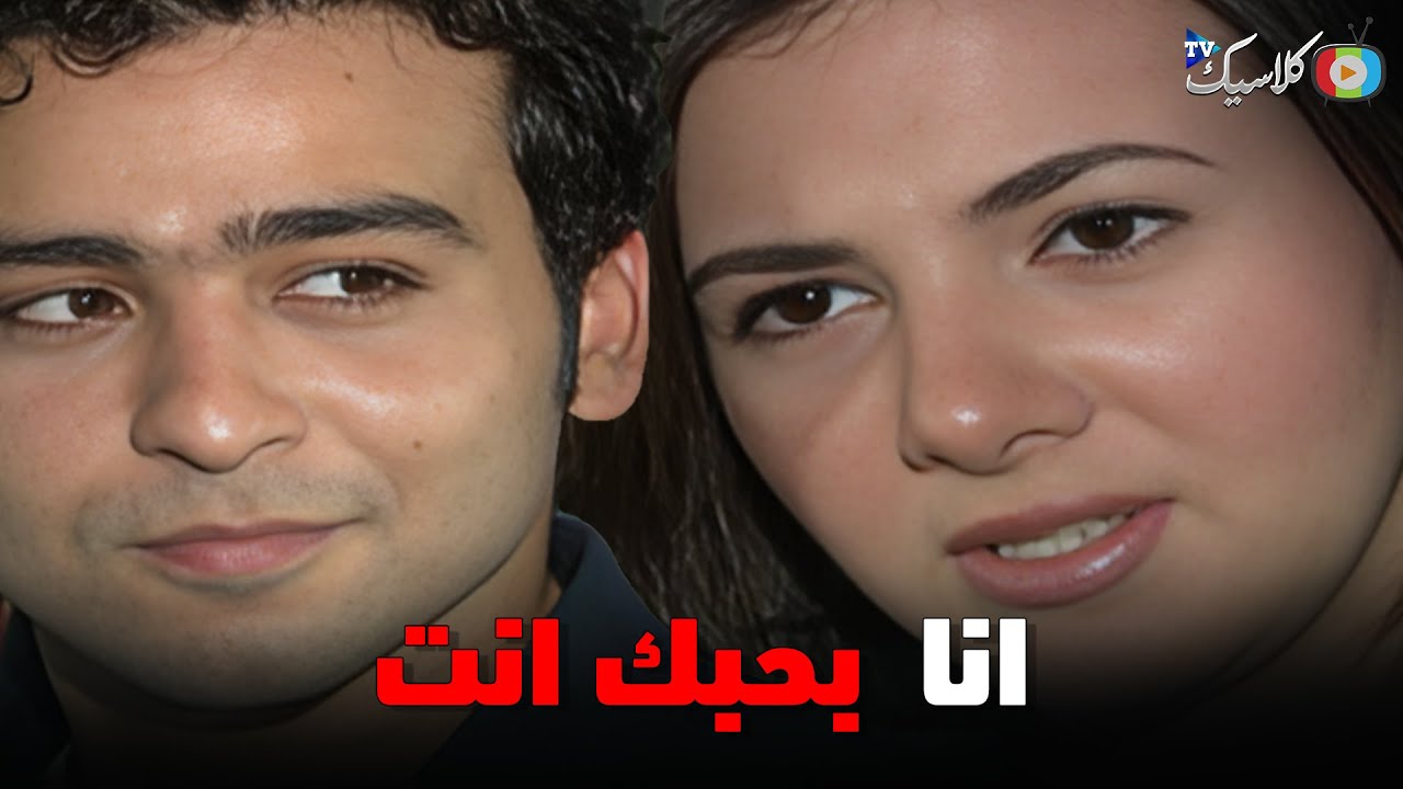 ليلي اعترفت بحبها ل محمود وهو مش مصدق❤😂