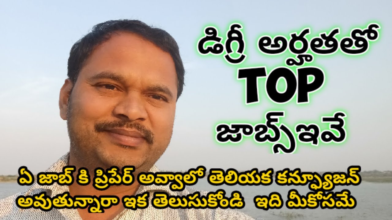 Degree Jobs #degreejobs #governmentjobs