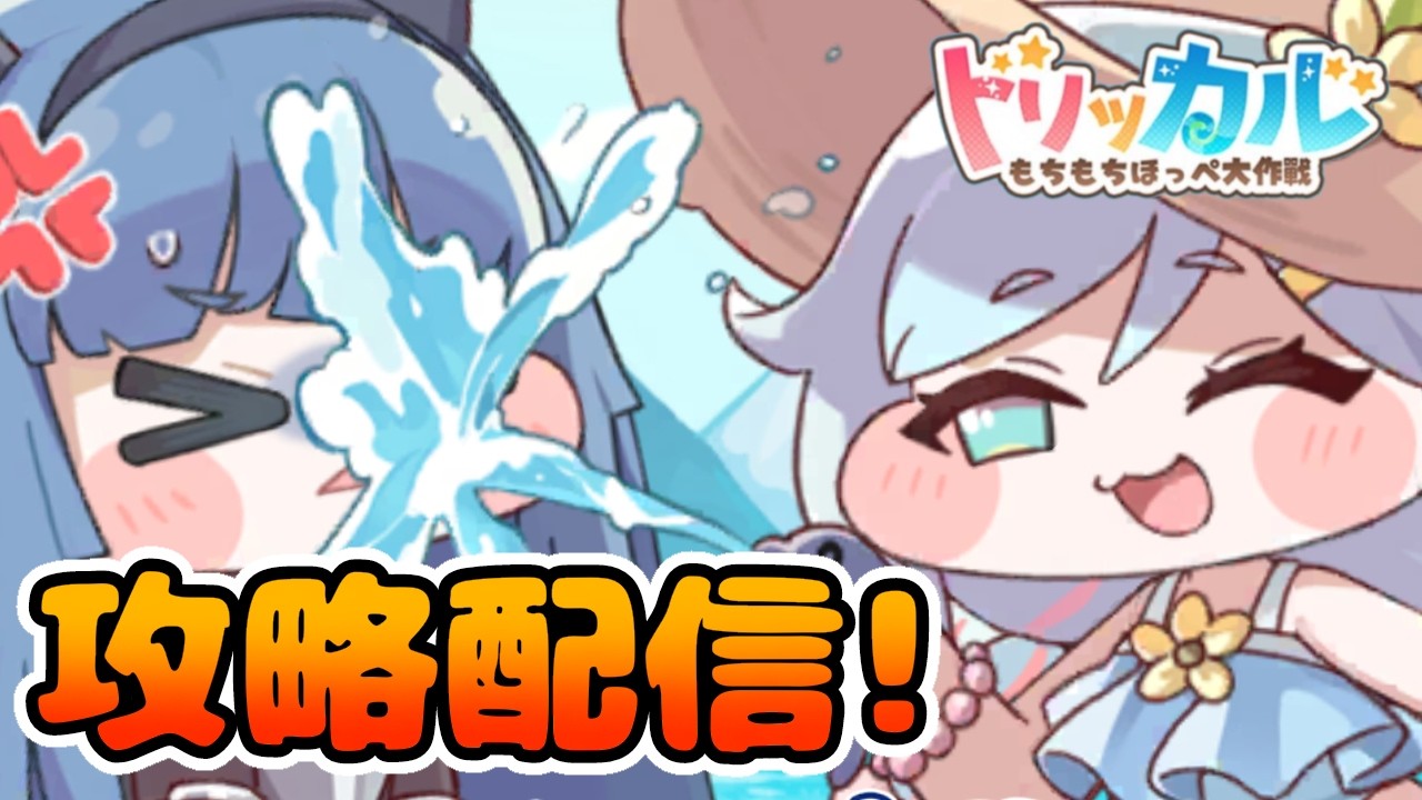 【トリッカル】アサイドに向けて使徒証とか集める！ 質問大歓迎！ #トリッカル