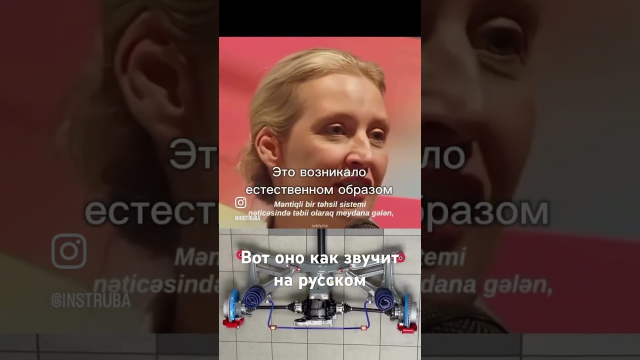 Made in Germany на русском 