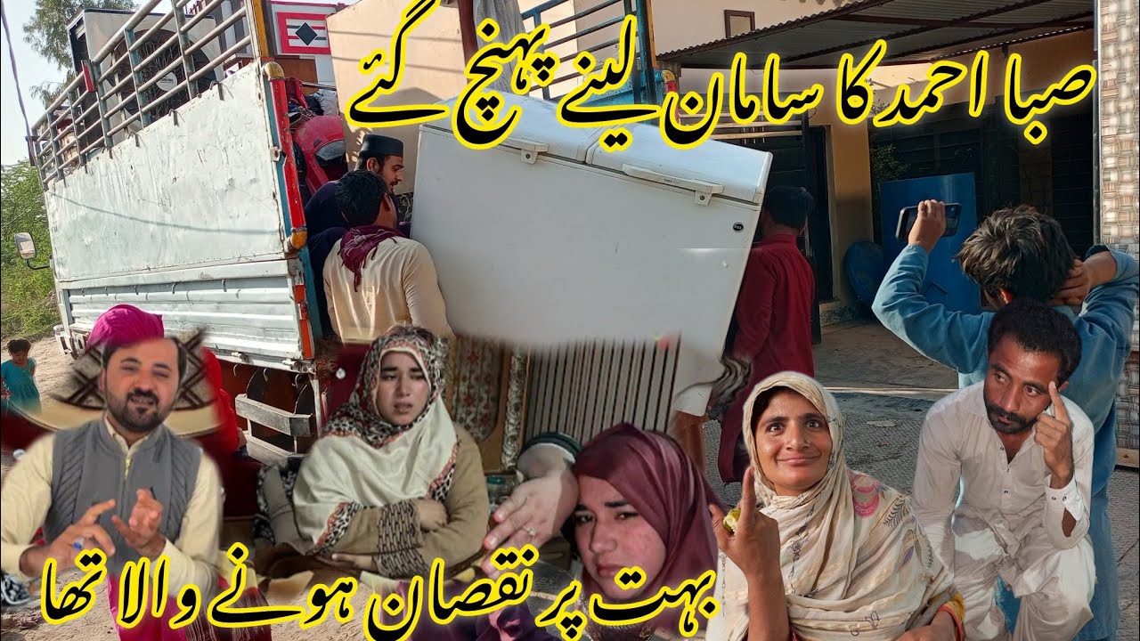 Sabba Ahmed ka saman Lene pahunch gaya bahut bada nuksan hone wala tha hasina village vlogs 😭💒