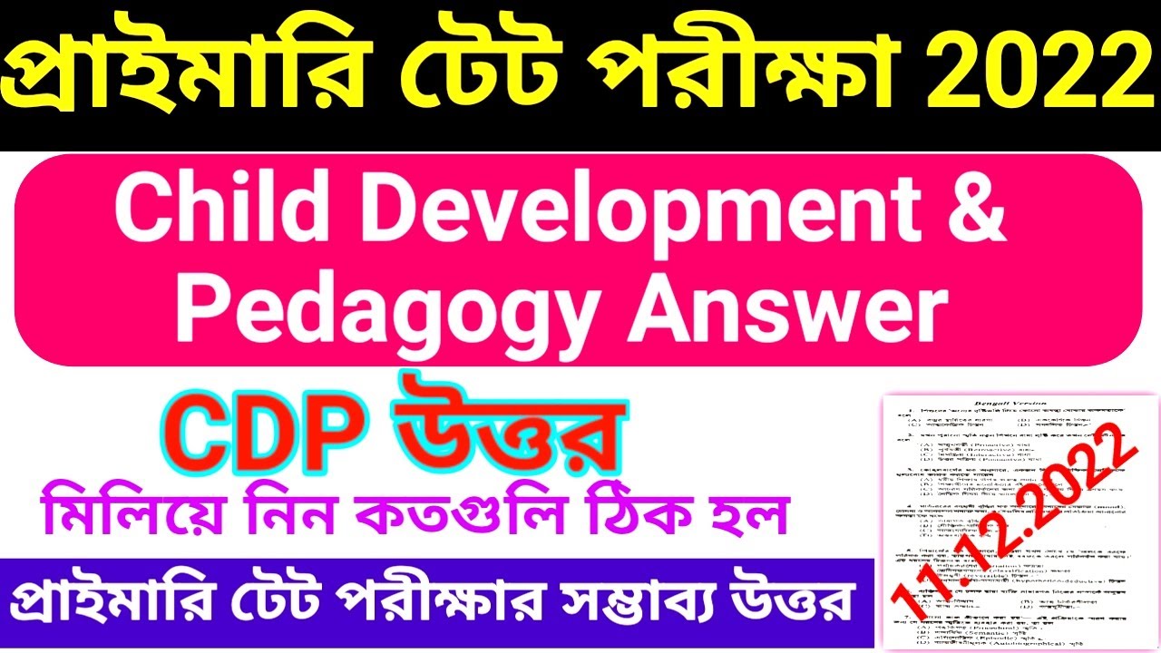 WB Primary TET 2022 Answer Key // Primary TET 2022 Child Development & Pedagogy Answer Key / TET Ans