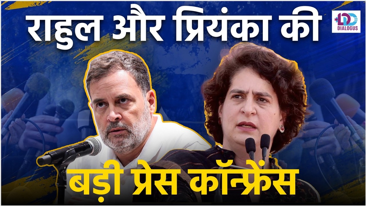 Rahul Gandhi Ne Parliament Street Police Station Par Kya Kaha?