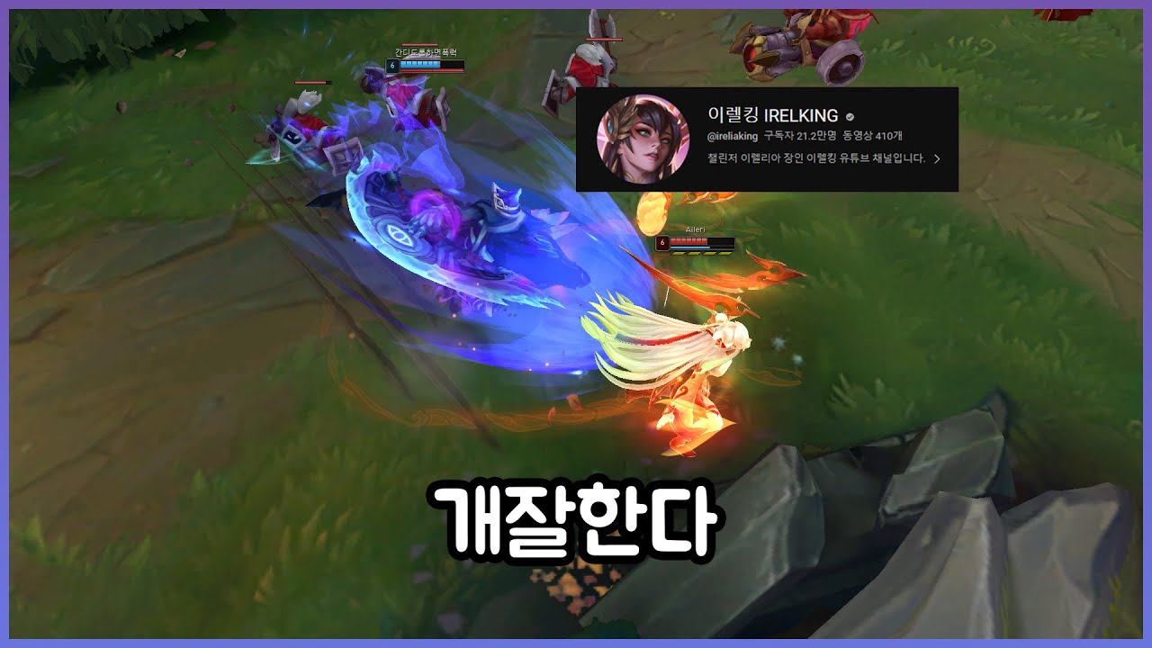 VS 이렐킹 세체뽀
