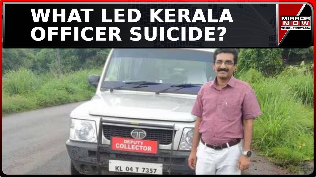 Kerala Government Official Found Dead, Protest Mounts Against  CPI(M)'s Leader | English News