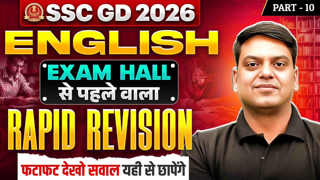 SSC GD English Class 2026 | SSC GD English Practice Set - 10 | SSC GD English Grammar | By Vivek Sir