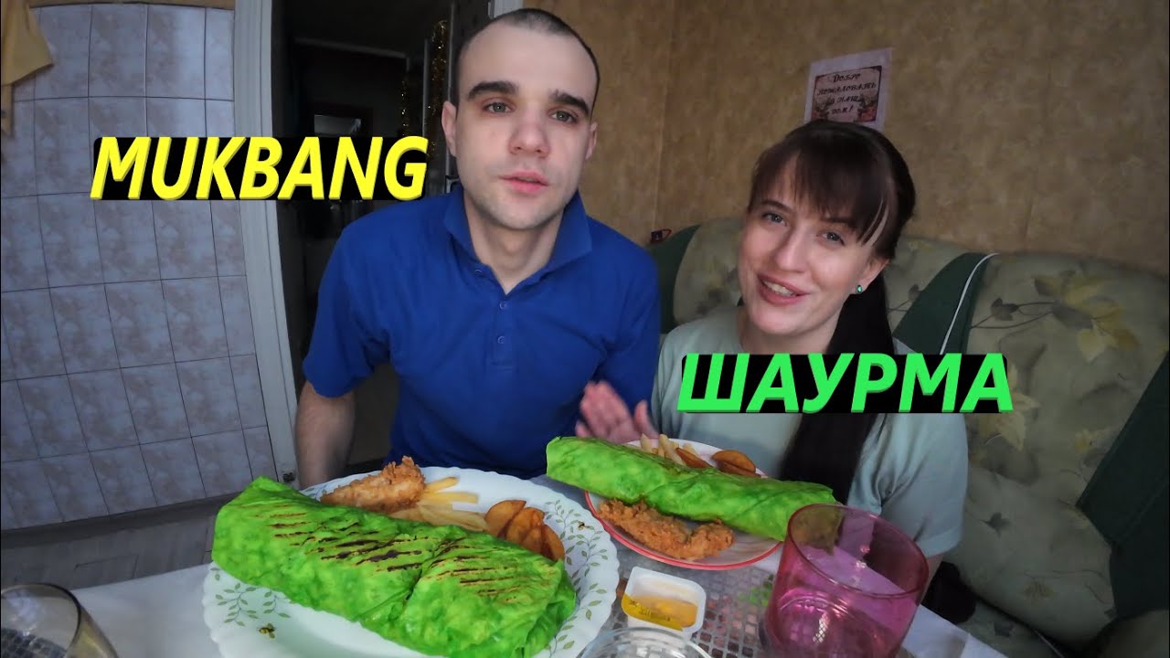 МУКБАНГ ШАУРМА / КАРТОШКА ФРИ / СТРИПСЫ ИЗ ROSTIC`S / ОБЖОР EATING MUKBANG ASMR АСМР