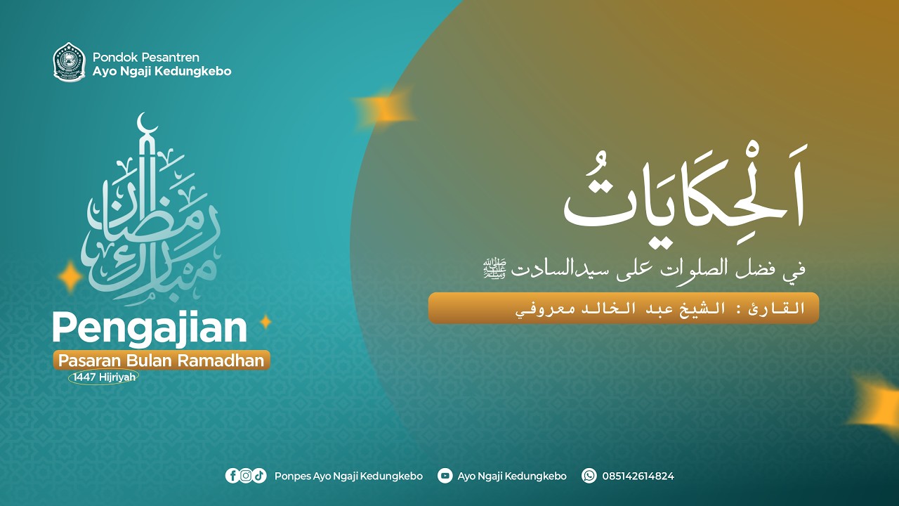 PENGAJIAN PASARAN KITAB  AL-HIKAYAT (7)