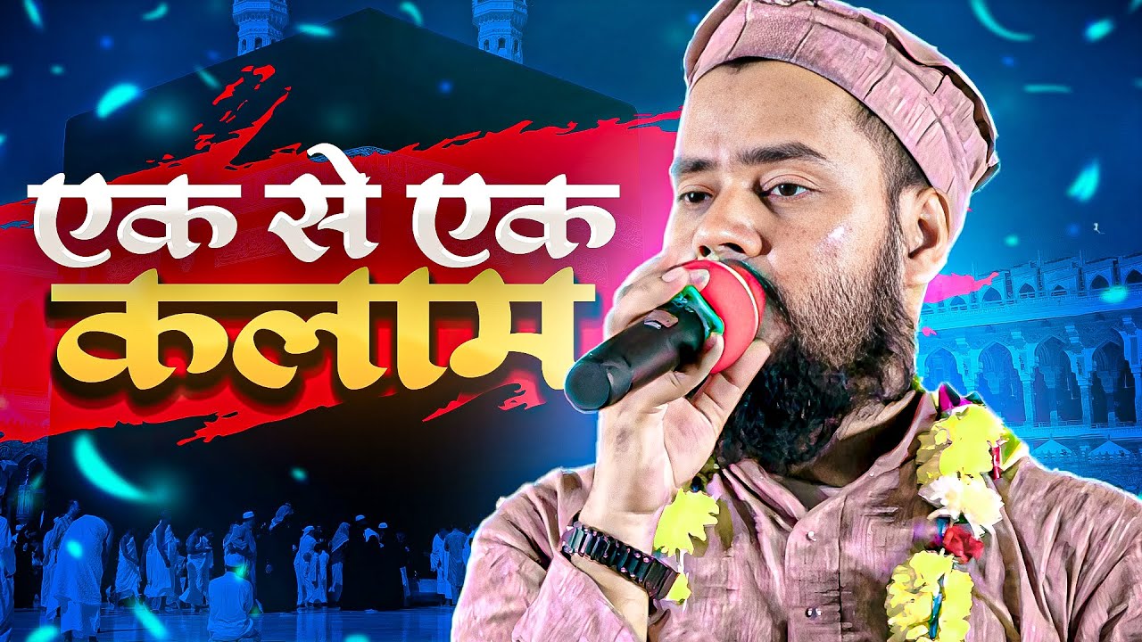 Saari Duniya Ko Chalata Hai Khuda | Mufti Tariq Jameel Kannauj 2023 | Kulhind Natiya Mushaira