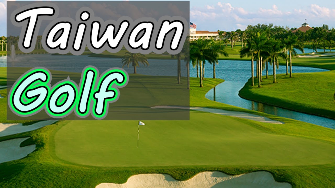 Лучший гольф на Тайване